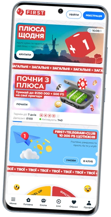 First казино бонуси на телефоні