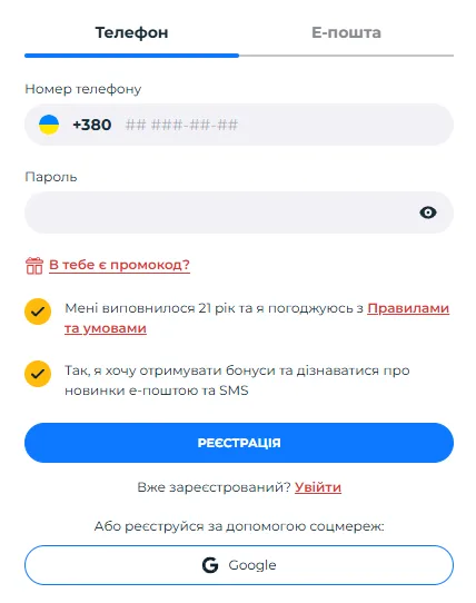 Як зареєструватися в казино First