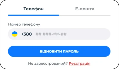 Як скинути пароль в казино First